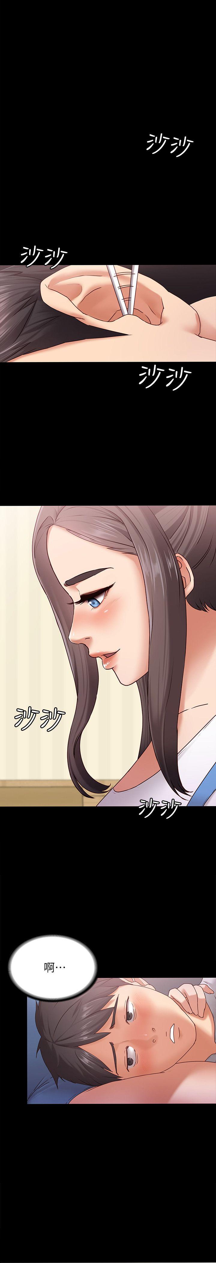 按摩妹女友 第2話-我想和妳做！ 第5页