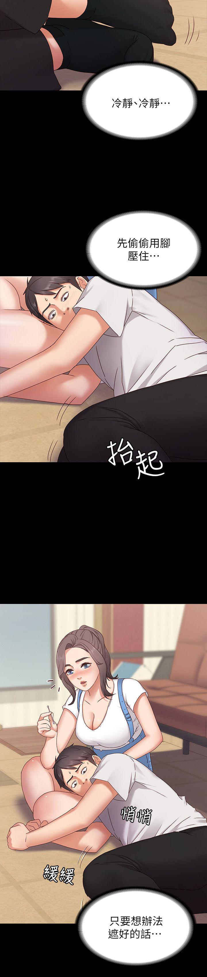 按摩妹女友 第2話-我想和妳做！ 第10页