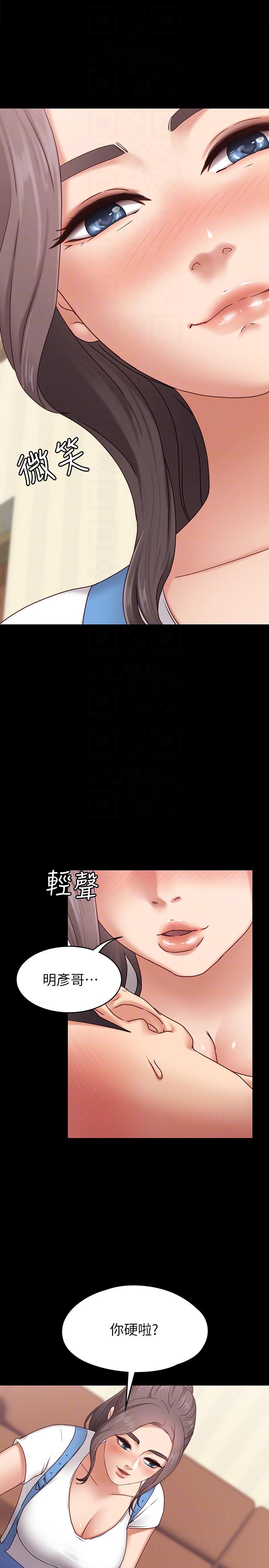 按摩妹女友 第2話-我想和妳做！ 第11页