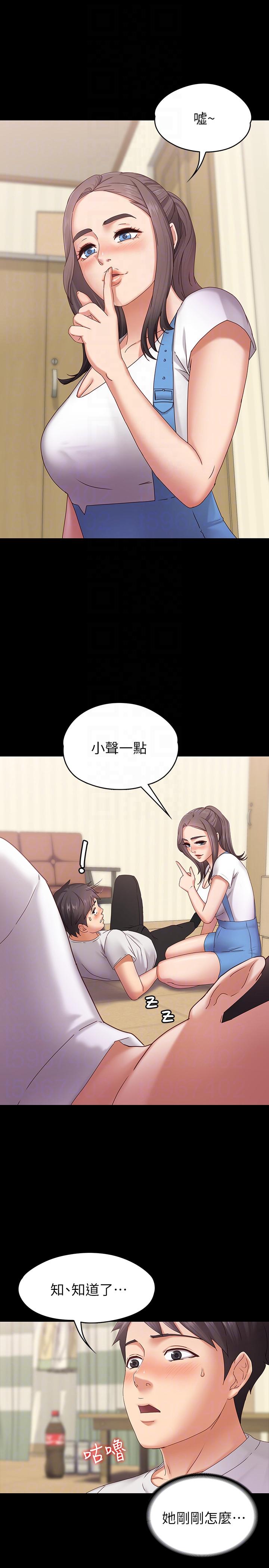 按摩妹女友 第2話-我想和妳做！ 第17页