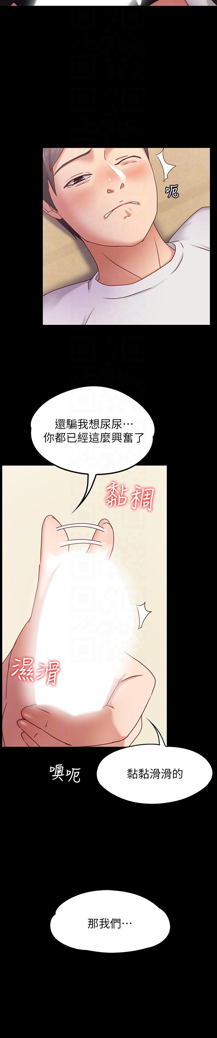 按摩妹女友 第2話-我想和妳做！ 第19页