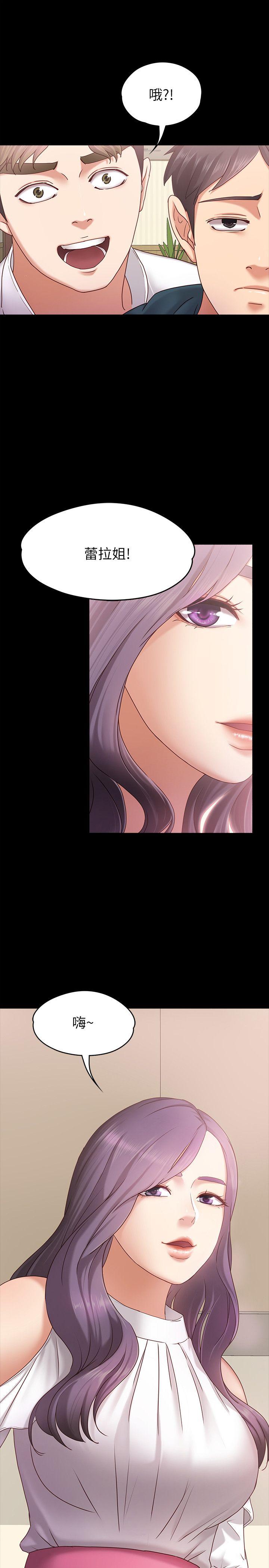 按摩妹女友 第3話-火熱的愛愛後再碰面 第30页