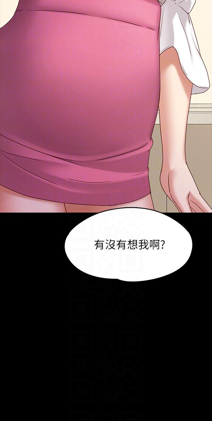 按摩妹女友 第3話-火熱的愛愛後再碰面 第31页