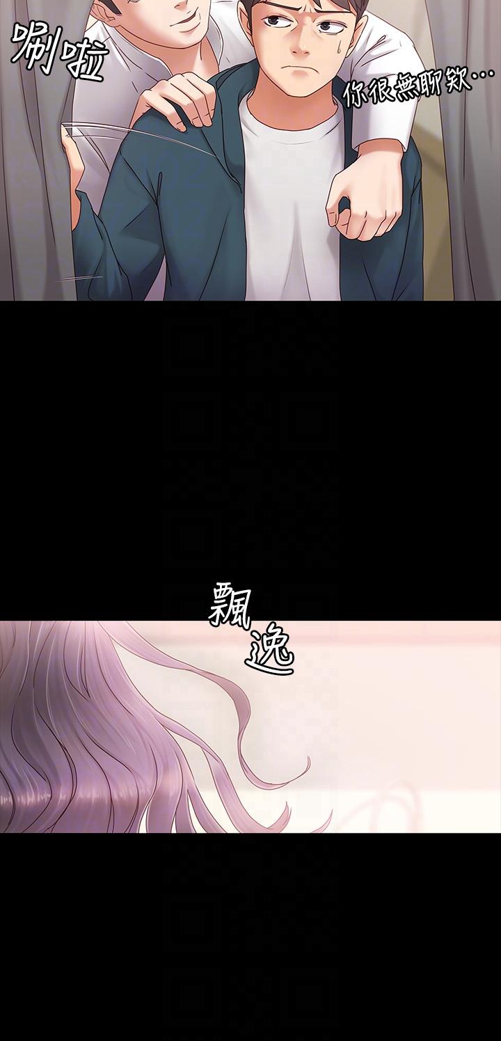 按摩妹女友 第3話-火熱的愛愛後再碰面 第29页
