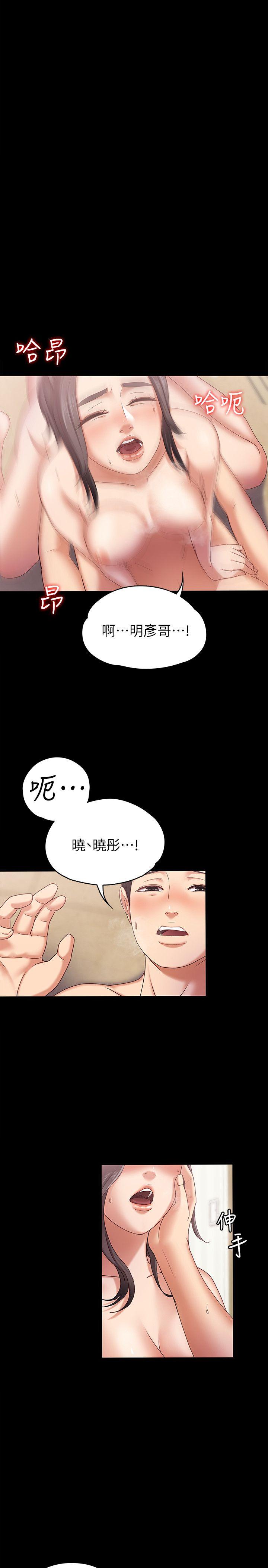 按摩妹女友 第3話-火熱的愛愛後再碰面 第6页