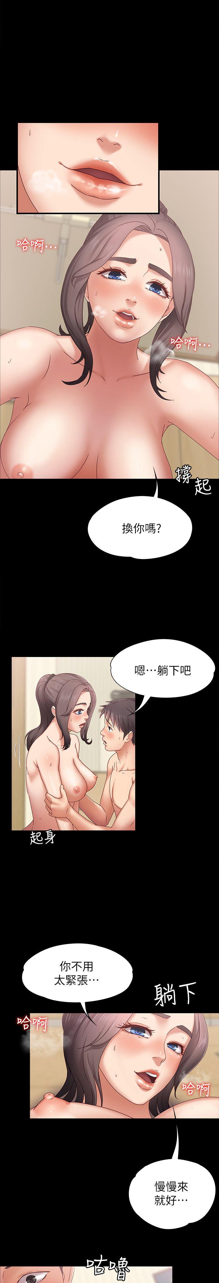 按摩妹女友 第3話-火熱的愛愛後再碰面 第8页