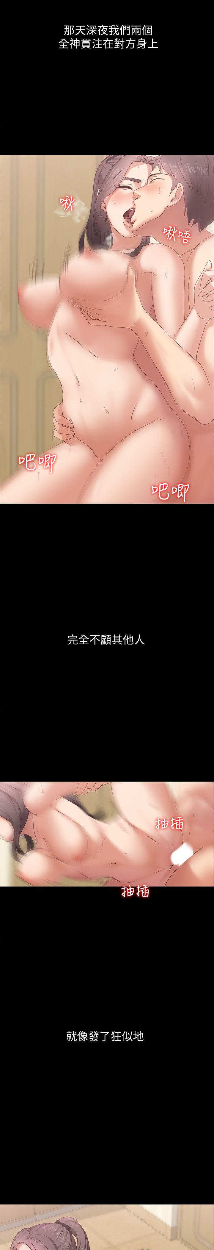 按摩妹女友 第3話-火熱的愛愛後再碰面 第12页