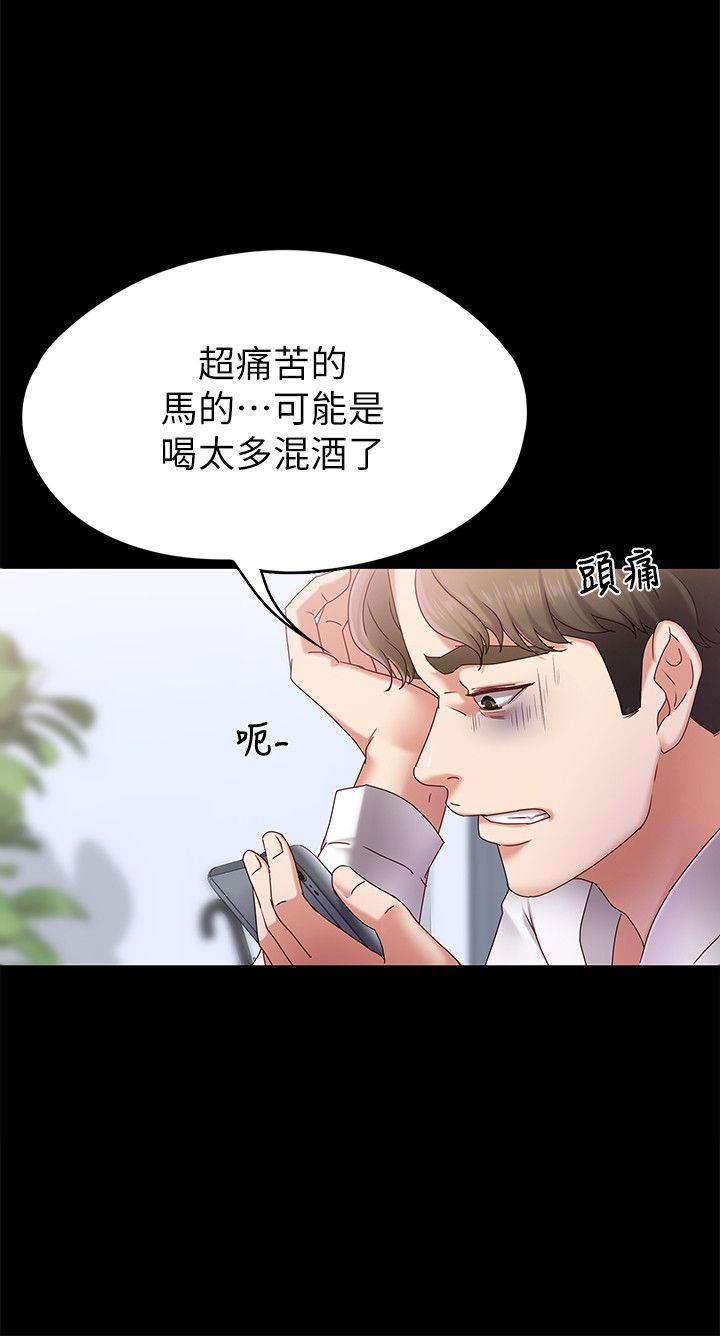 按摩妹女友 第3話-火熱的愛愛後再碰面 第18页