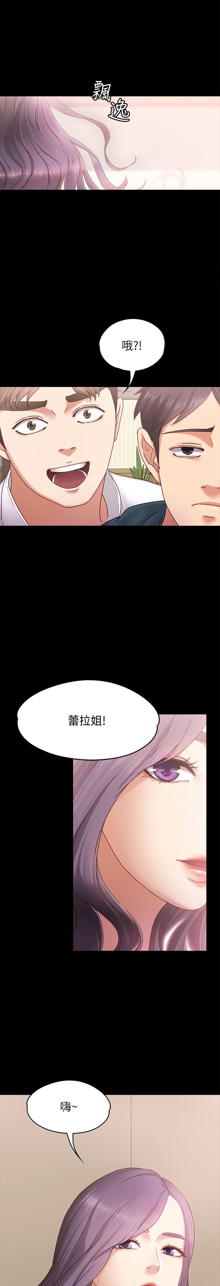 按摩妹女友 第4話-按摩店奧客硬上弓 第1页