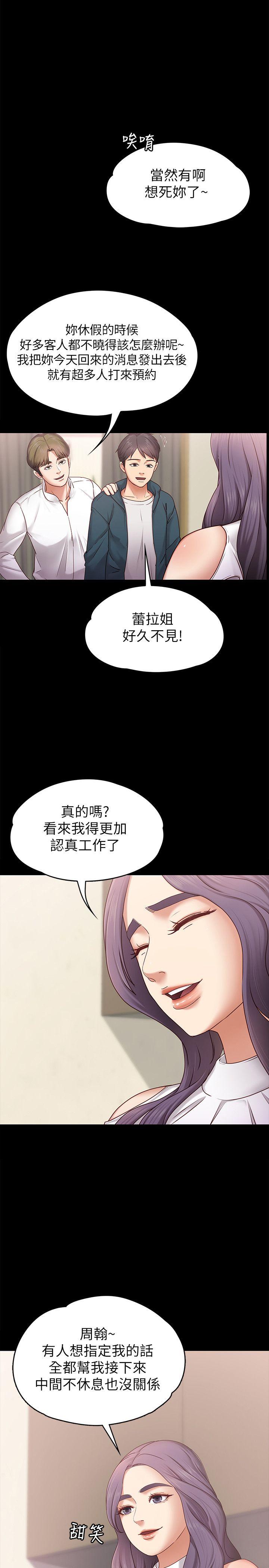 按摩妹女友 第4話-按摩店奧客硬上弓 第4页