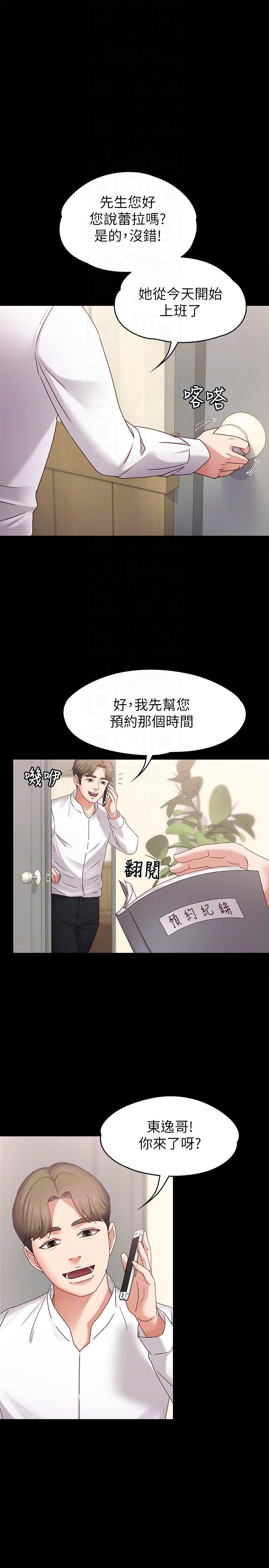 按摩妹女友 第4話-按摩店奧客硬上弓 第7页