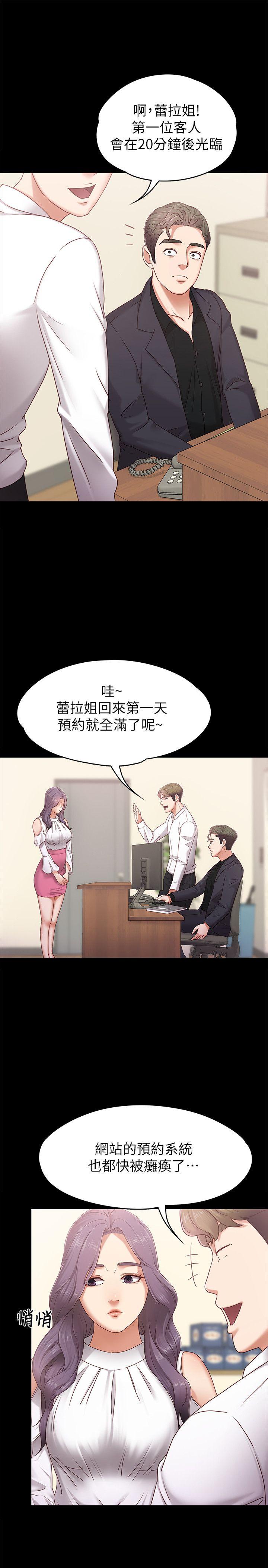 按摩妹女友 第4話-按摩店奧客硬上弓 第10页