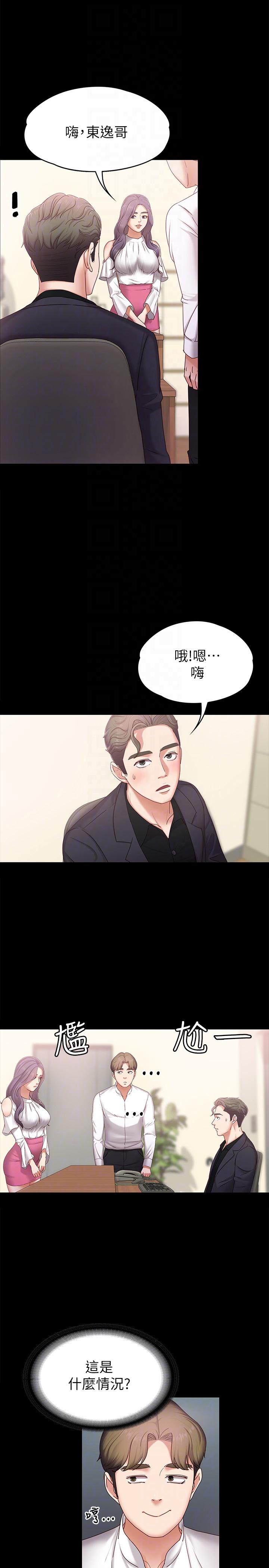 按摩妹女友 第4話-按摩店奧客硬上弓 第11页