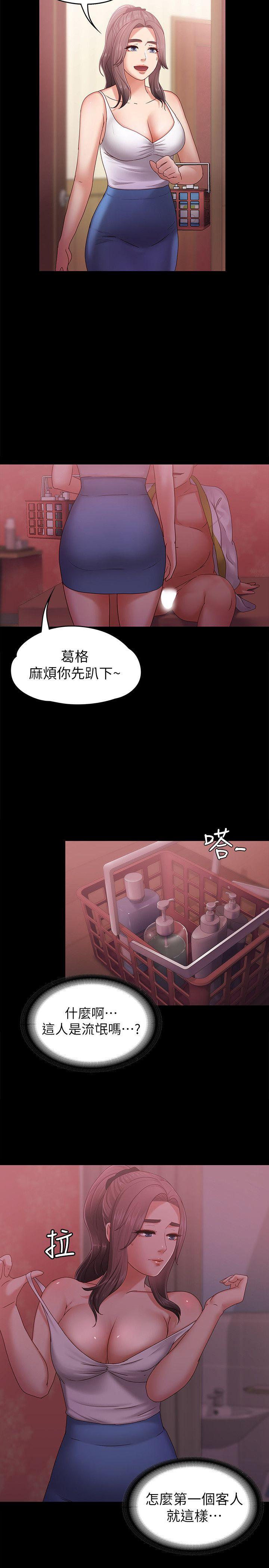 按摩妹女友 第4話-按摩店奧客硬上弓 第18页