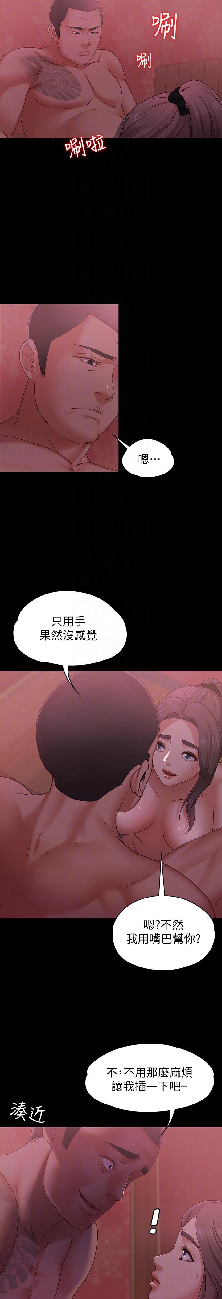 按摩妹女友 第4話-按摩店奧客硬上弓 第21页