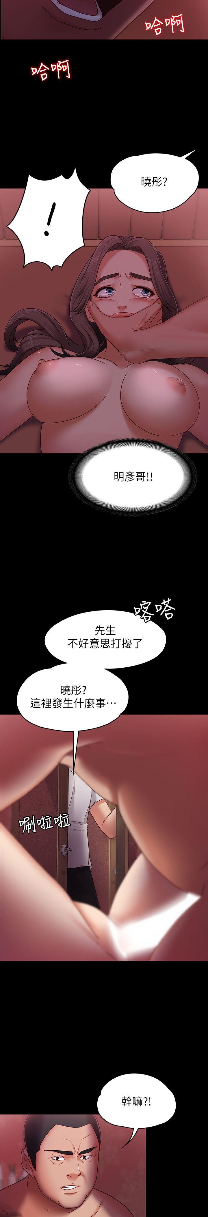 按摩妹女友 第4話-按摩店奧客硬上弓 第30页