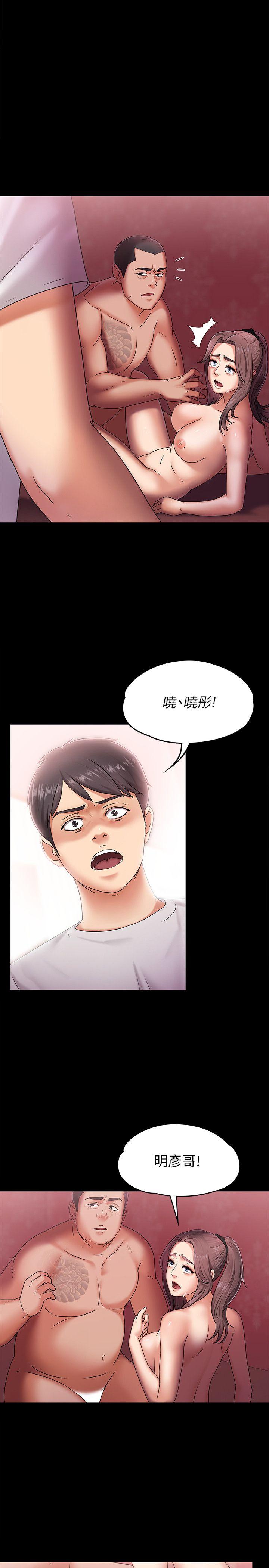 按摩妹女友 第5話-英雄救美 第5页