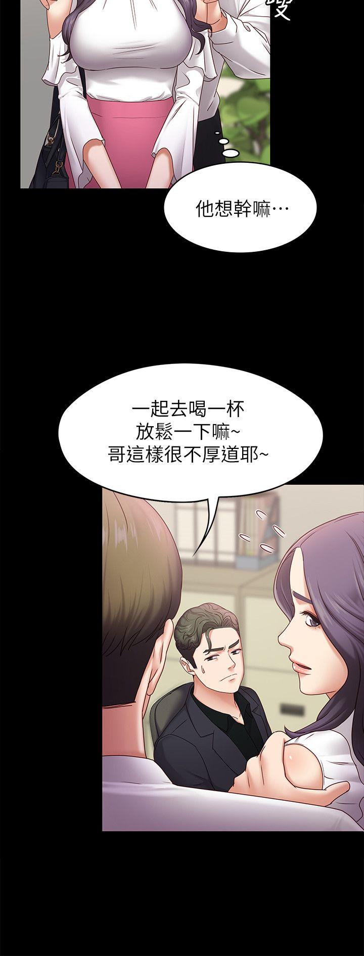 按摩妹女友 第5話-英雄救美 第26页