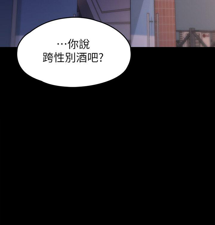 按摩妹女友 第5話-英雄救美 第30页