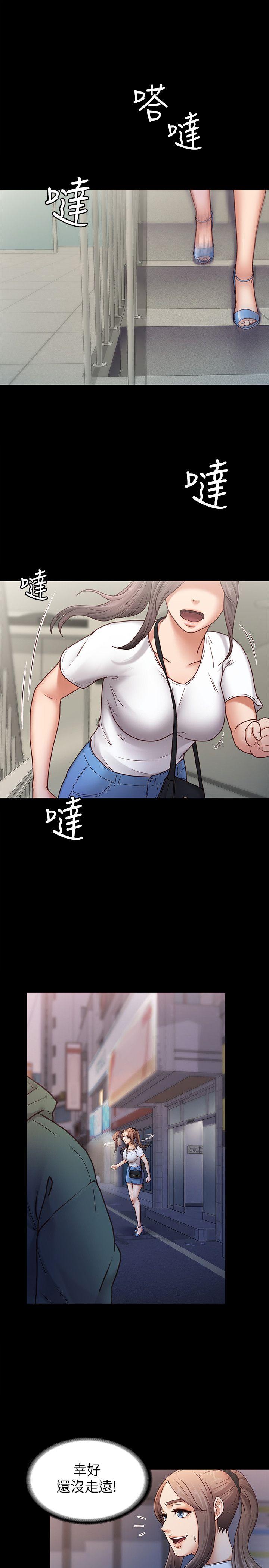 按摩妹女友 第6話-開始搞曖昧 第4页