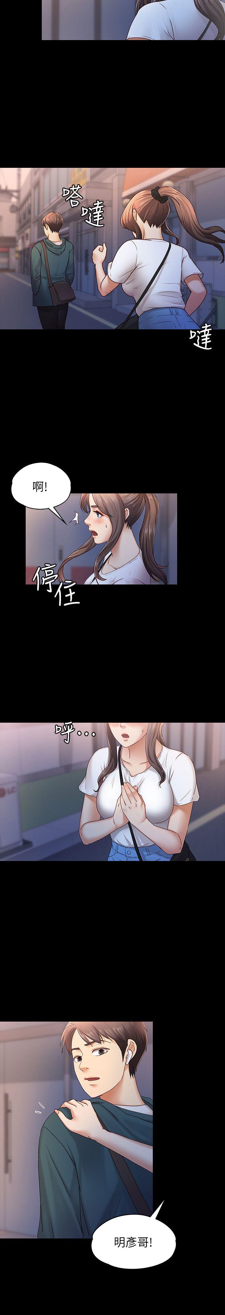 按摩妹女友 第6話-開始搞曖昧 第5页