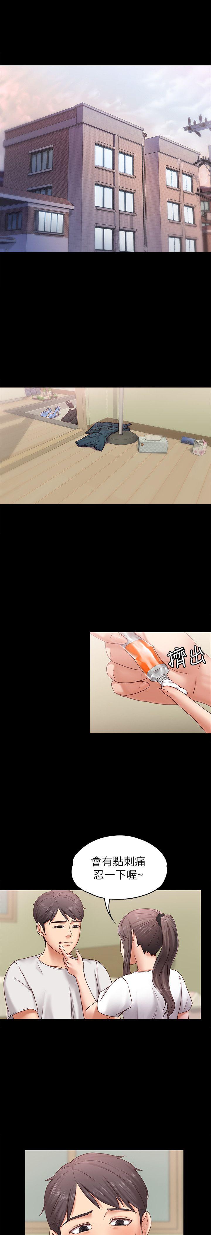 按摩妹女友 第6話-開始搞曖昧 第10页