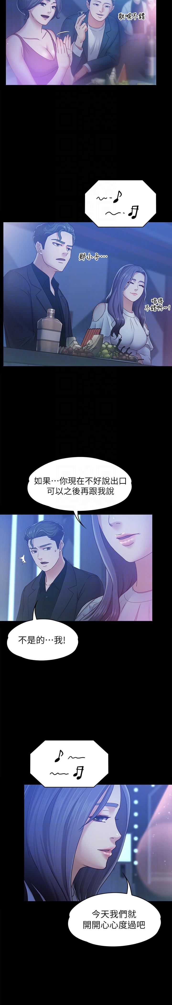 按摩妹女友 第7話-邂逅跨性別酒吧的美人們 第13页