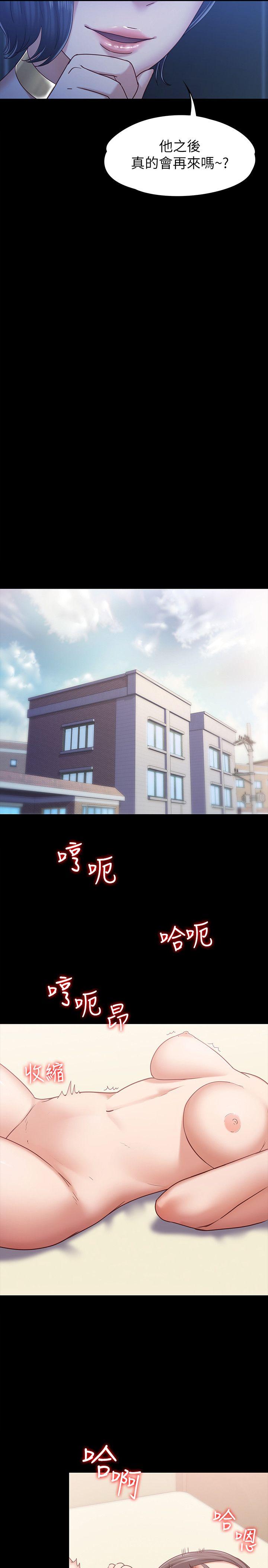 按摩妹女友 第7話-邂逅跨性別酒吧的美人們 第24页