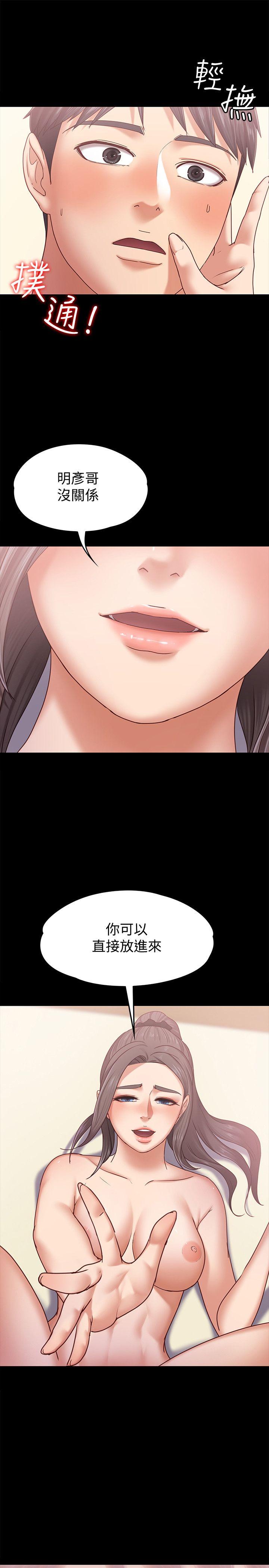 按摩妹女友 第7話-邂逅跨性別酒吧的美人們 第32页