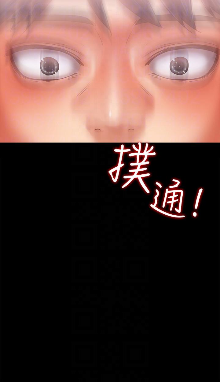按摩妹女友 第7話-邂逅跨性別酒吧的美人們 第33页