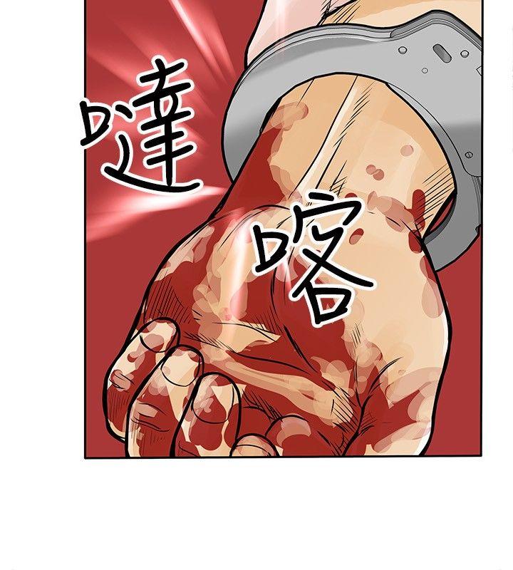 野兽 第7話 第12页