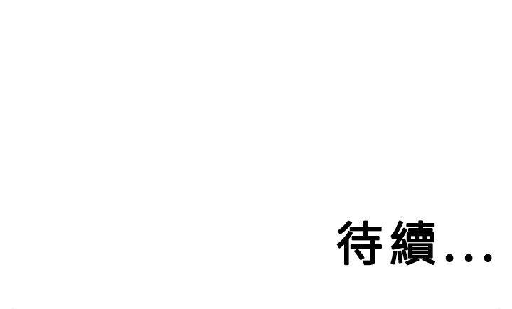 野兽 第7話 第30页