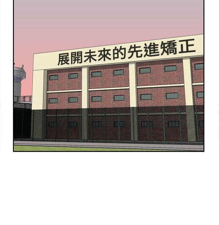 野兽 第8話 第27页