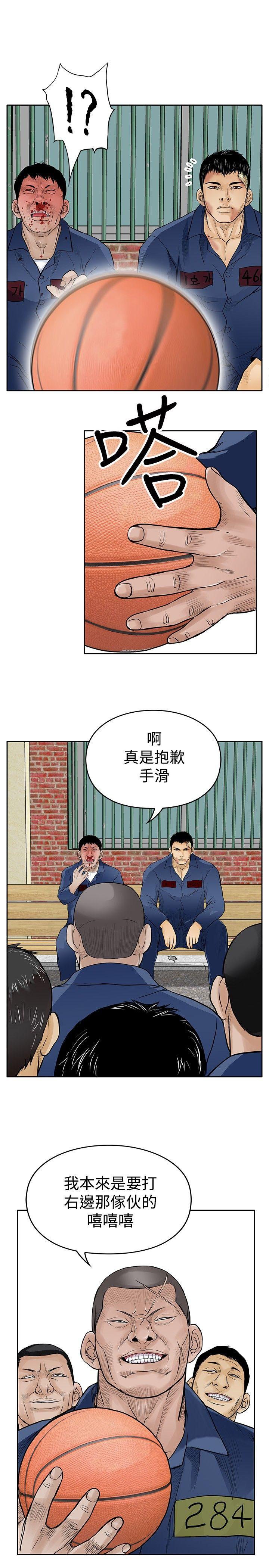 野兽 第8話 第30页