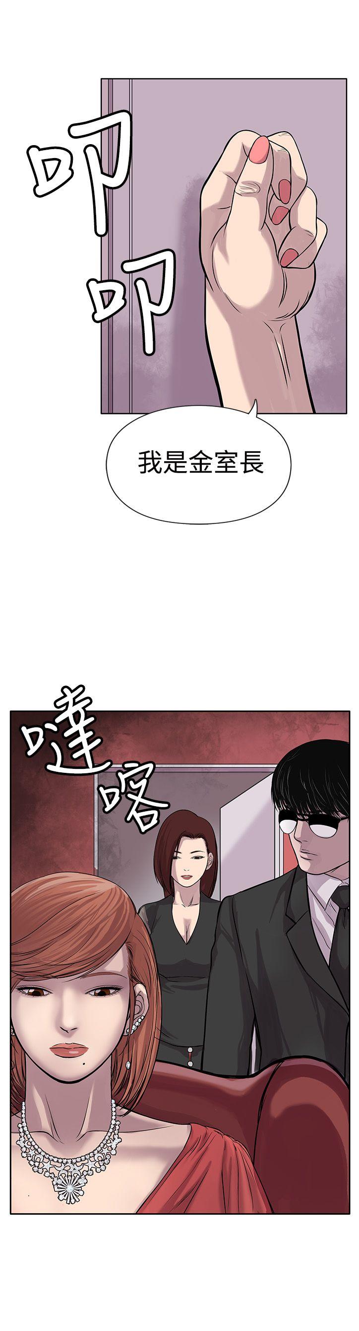 野兽 Preview 第11页