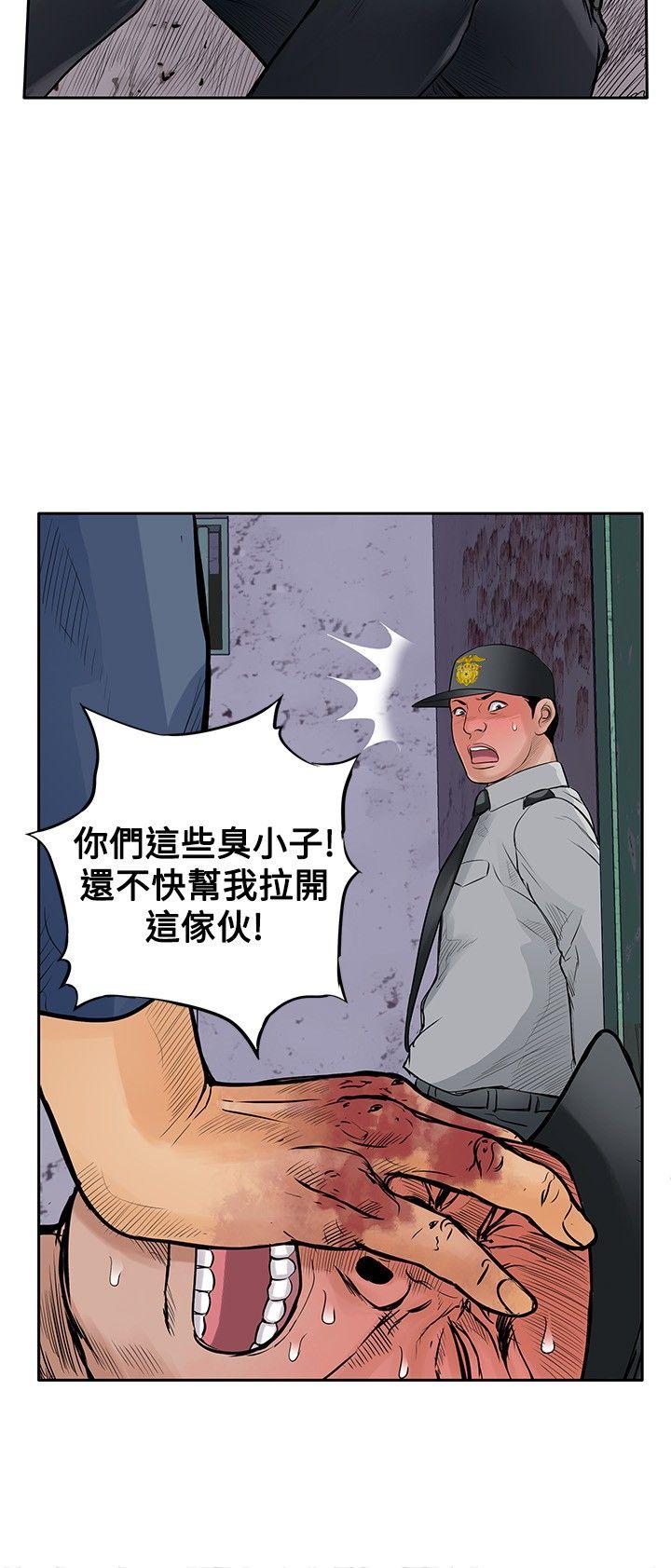 野兽 第12話 第8页