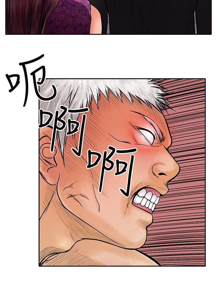 野兽 第13話 第2页
