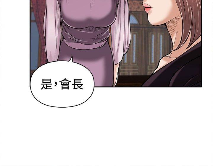 野兽 第14話 第7页