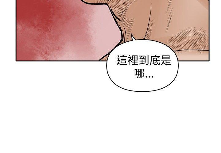 野兽 第19話 第20页