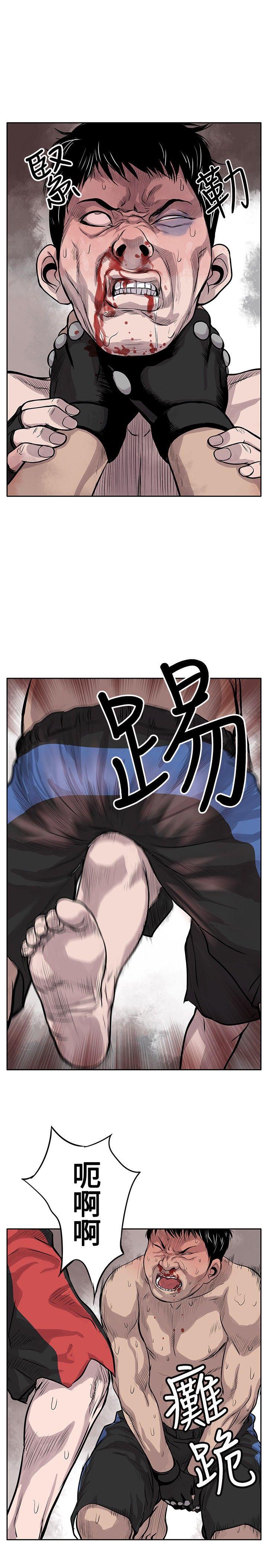 野兽 第1話 第11页