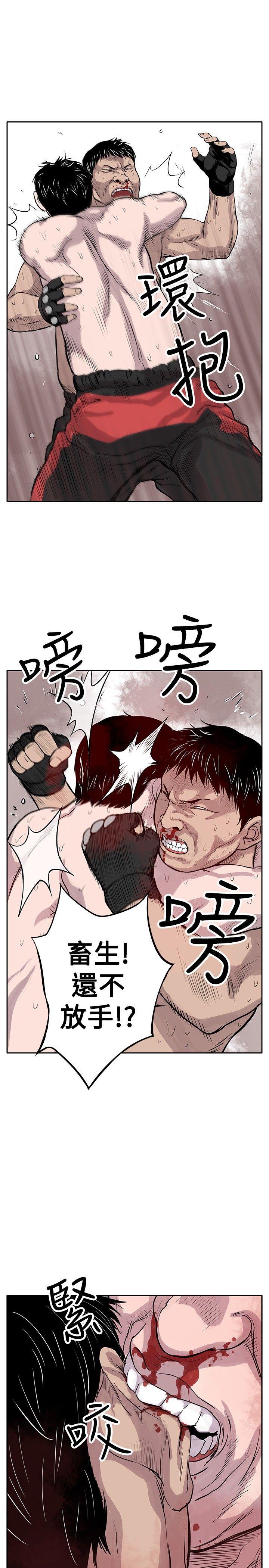野兽 第1話 第19页