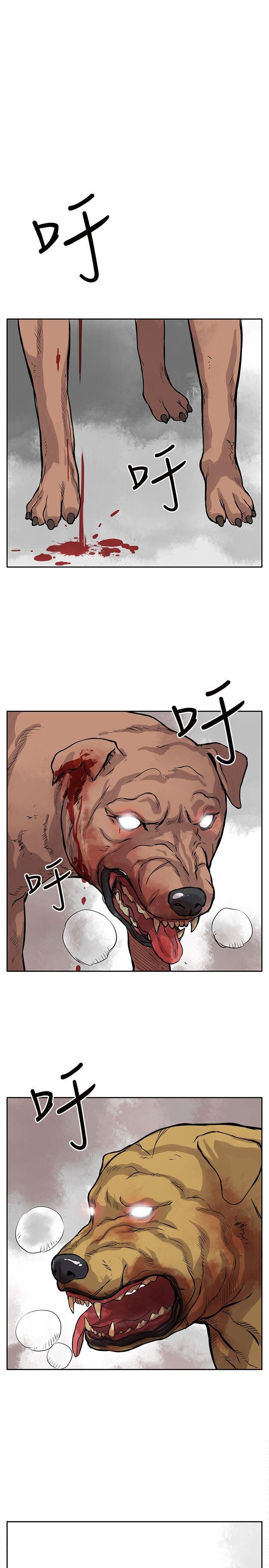 野兽 第2話 第1页
