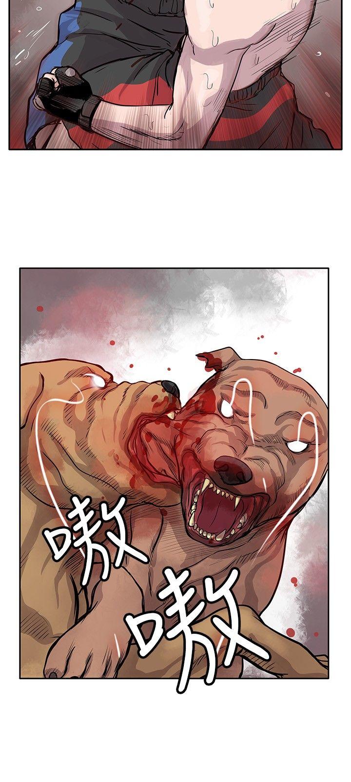 野兽 第2話 第4页