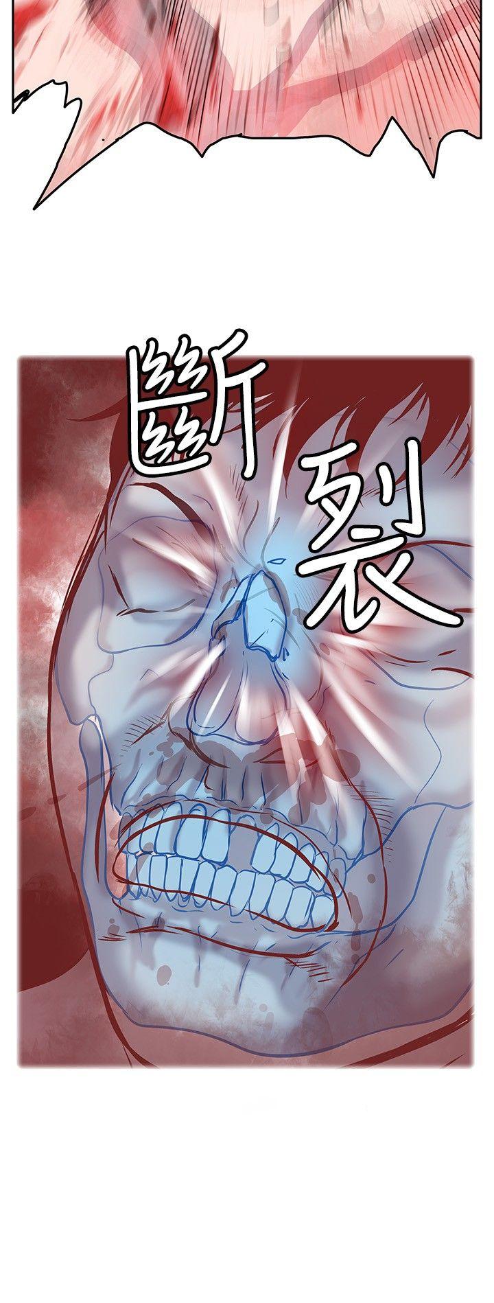 野兽 第2話 第8页