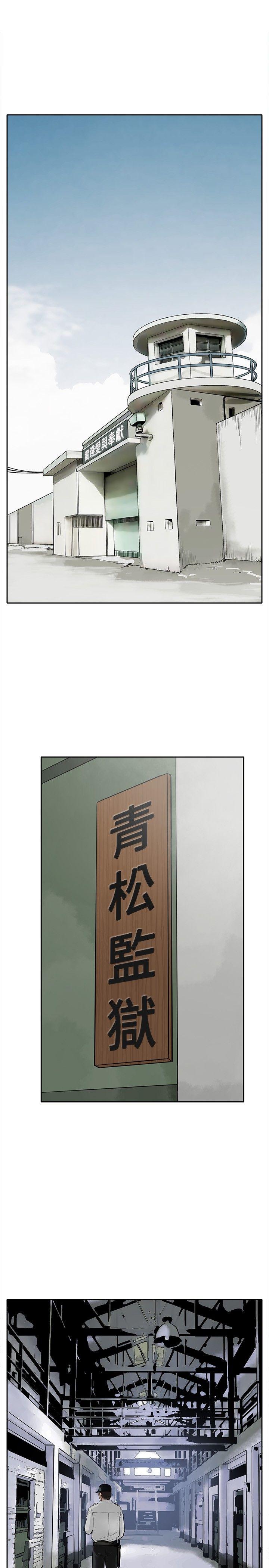 野兽 第3話 第1页