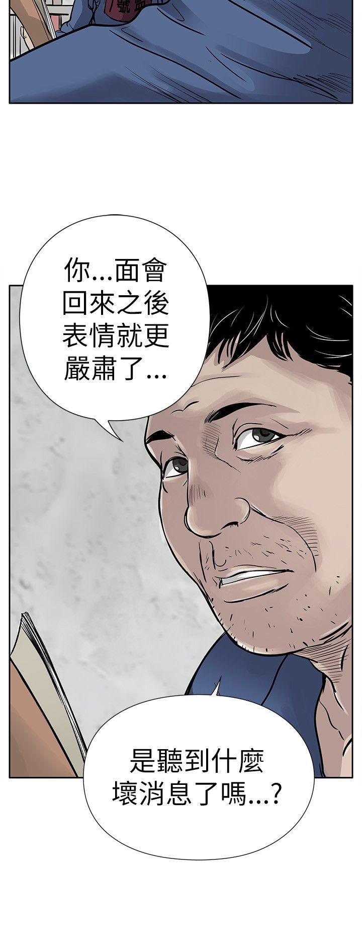 野兽 第3話 第4页