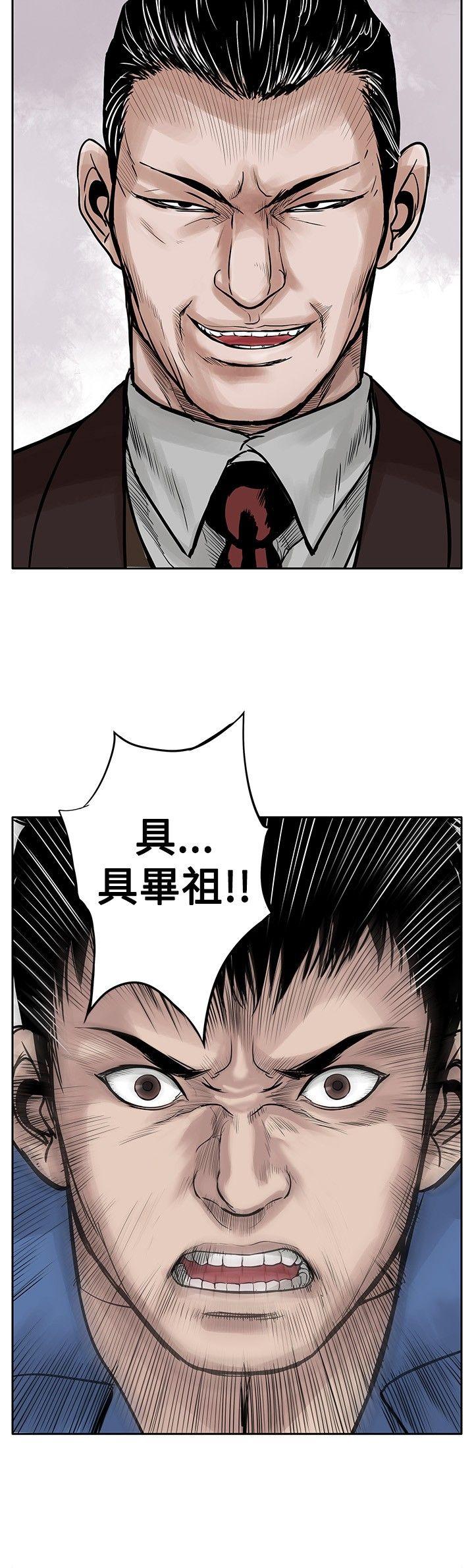 野兽 第3話 第10页