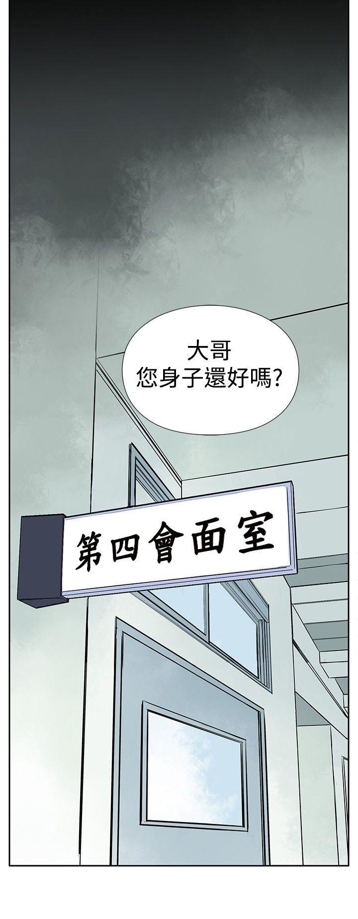 野兽 第3話 第6页