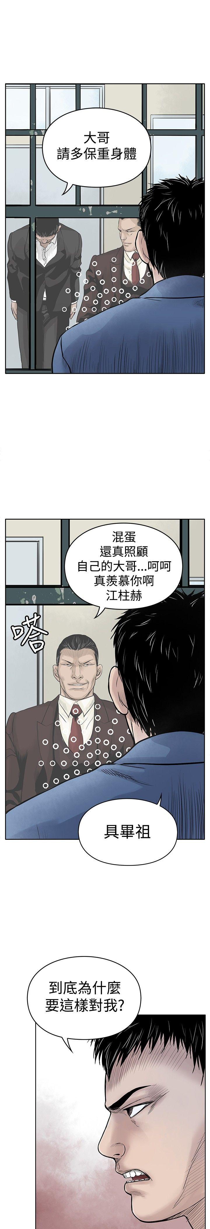 野兽 第3話 第17页