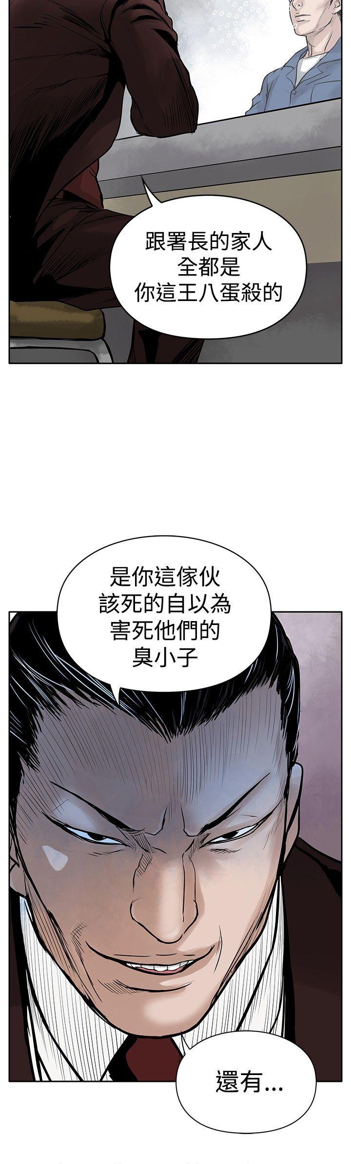 野兽 第3話 第22页
